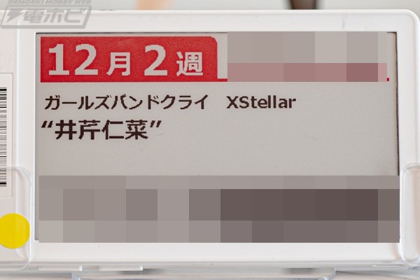 少女乐队的呐喊 XStellar “海老塚智”