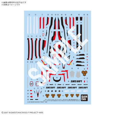 HG 1/100 VF-25F 弥赛亚女武神（早乙女有人专用机）的专用水贴