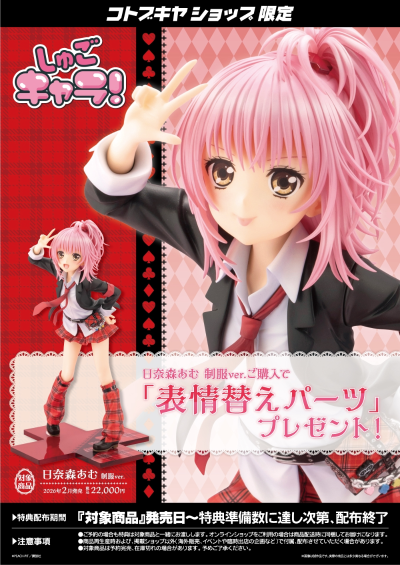 日奈森亚梦 校服