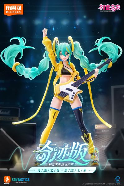 布鲁可积木人奇迹版 初音未来 跃动声芒
