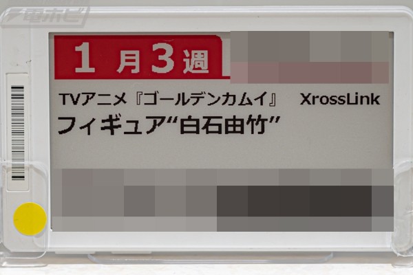 《黄金神威》动画版 XrossLink珍藏人偶 “阿希莉帕”