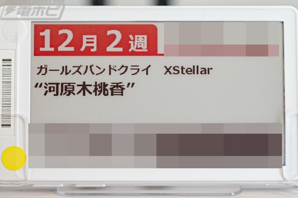 少女乐队的呐喊 XStellar “海老塚智”