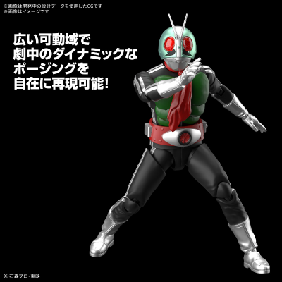 Figure-rise Standard 假面骑士新一号