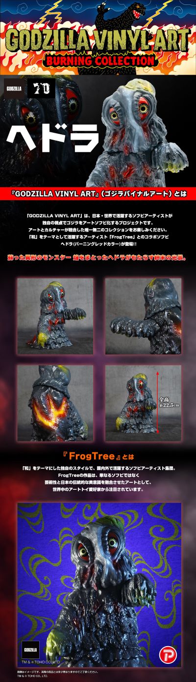 GVA-BC 黑多拉 青蛙树（普通色）