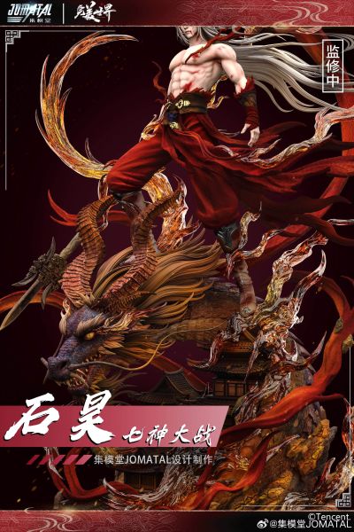 完美世界动画 石昊 七神大战