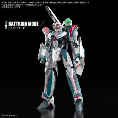 HG 1/100 VF-31S 齐格飞（阿拉德·梅塔斯专用机）的专用水贴
