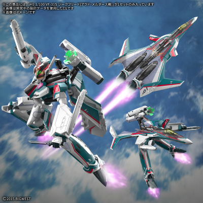 HG 1/100 VF-31S 齐格飞（阿拉德·梅塔斯专用机）