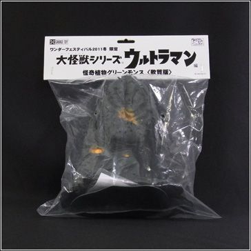 Wonder Festival 2011冬季限定“绿蒙斯（软质版）”