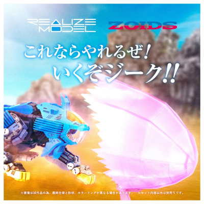 索斯机兽系列 RMZ-013 重装长牙狮 邦专属样式