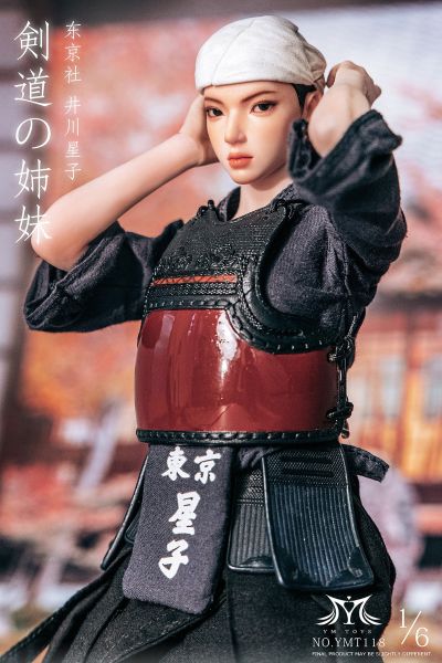 剑道少女 井川星子