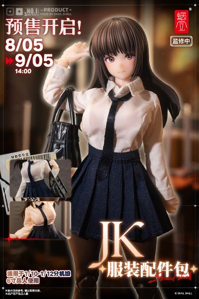 JK服装配件包