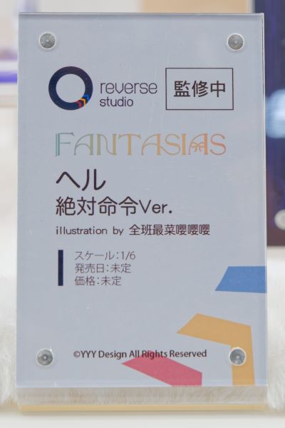 幻想曲系列 赫尔 绝对指令