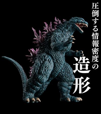 PLAfig. 编号PF-02 哥斯拉（1999）拼装塑料模型 ※普通版
