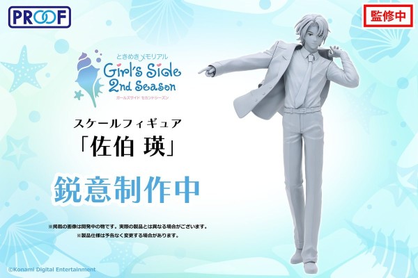 心跳回忆女生版2 佐伯瑛