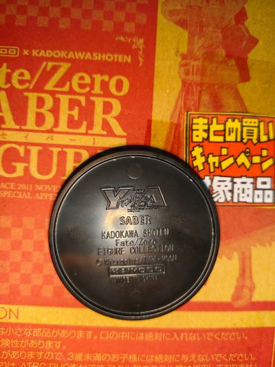 フェイト/ゼロ SABER 