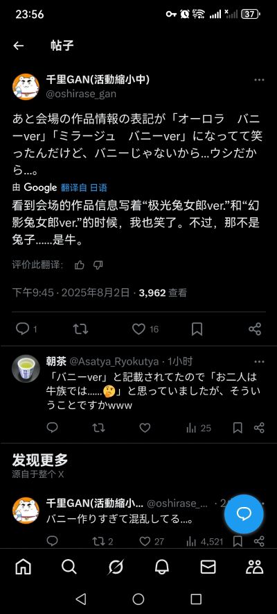 米拉珺 兔女郎