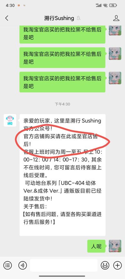 兔子快速反应小队 盾牌手 • 爱莲娜