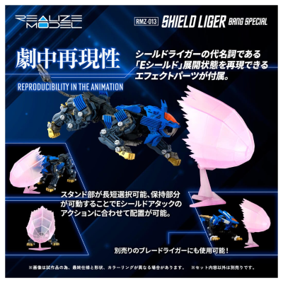 索斯机兽系列 RMZ-013 重装长牙狮 邦专属样式