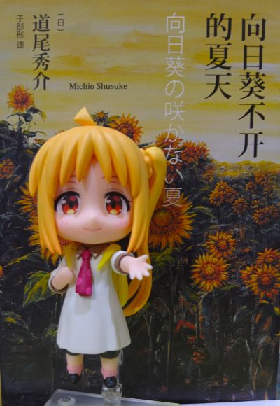 粘土人 伊地知虹夏 便服