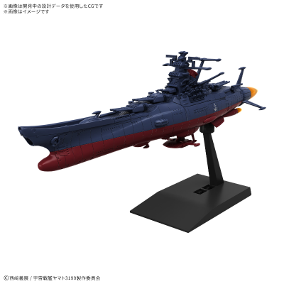 机器藏品 宇宙战舰大和号 3199（第三次改装型：参战授勋典礼纪念配色）