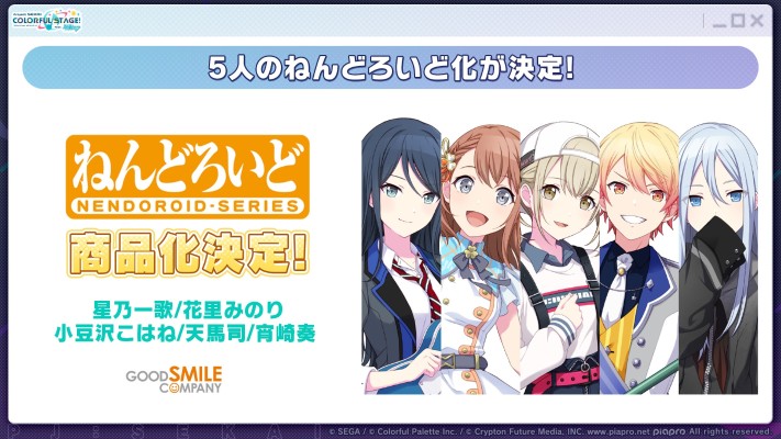 粘土人 星乃一歌