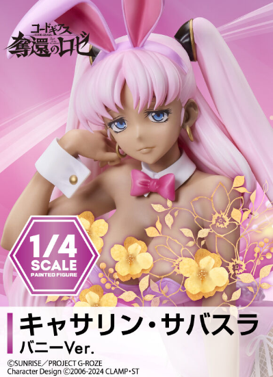 B-style  CODE GEASS 夺回的萝杰 凯瑟琳·萨巴斯拉 兔女郎版