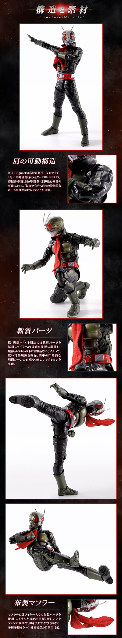 S.H.Figuarts（真骨雕制法） 假面骑士2号／一文字隼人（假面骑士 下一章）