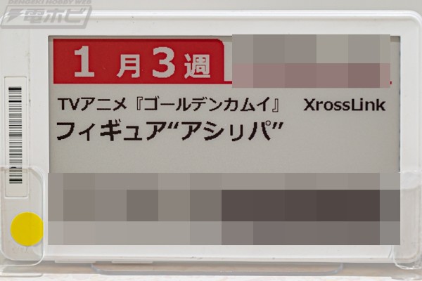 《黄金神威》动画版 XrossLink珍藏人偶 “阿希莉帕”