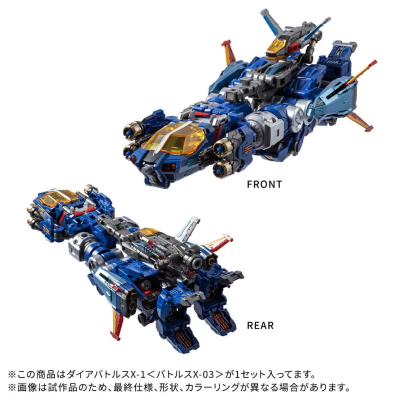 戴亚克隆 DA-119  戴亚战机X1＜X三号战机＞