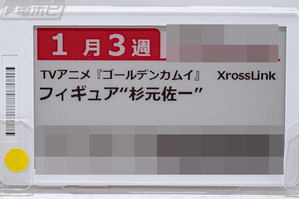 《黄金神威》动画版 XrossLink珍藏人偶 “阿希莉帕”