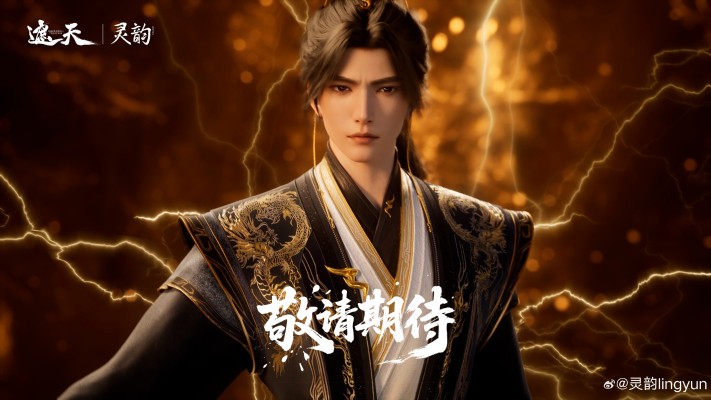 《遮天》叶凡-黑金蜀锦服1/6比例珍藏雕像