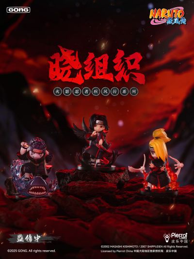 《火影忍者疾风传》系列大战晓组织主题手办盲盒