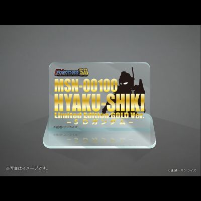 巨型软胶玩偶 SD百式（黄金限定版）