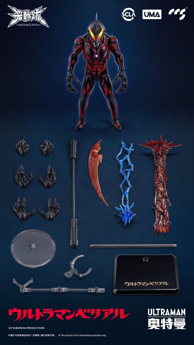 光轨迹 贝利亚奥特曼