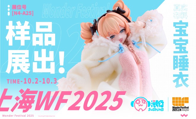 「狙击手 • 蕾奥妮LEONI」1/12 宝宝睡衣服装配件包