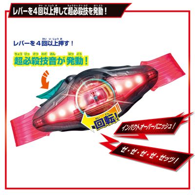 变身腰带 DX ZZZ驱动器 四形态变身套装