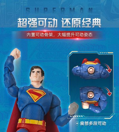 布鲁可积木人-DC英雄超越版01-超人2025
