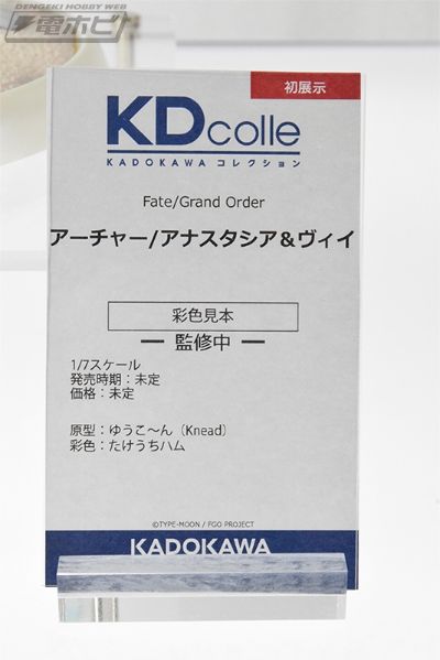 KDcolle 命运-冠位指定 弓兵-阿纳斯塔西娅+维