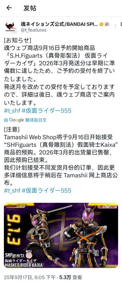S.H.Figuarts(真骨雕制法)  假面骑士凯撒