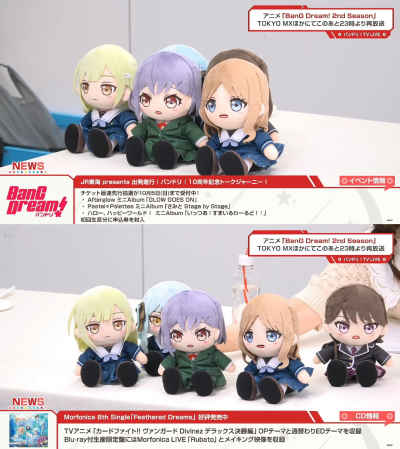 玩偶 CRYCHIC 高松灯／丰川祥子／若叶睦／长崎爽世／椎名立希