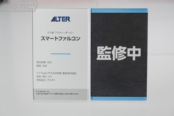 赛马娘 / 闪耀！优俊少女 醒目飞鹰