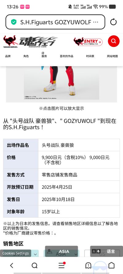 S.H.Figuarts 豪兽狼（首发专属战队指环配套版）