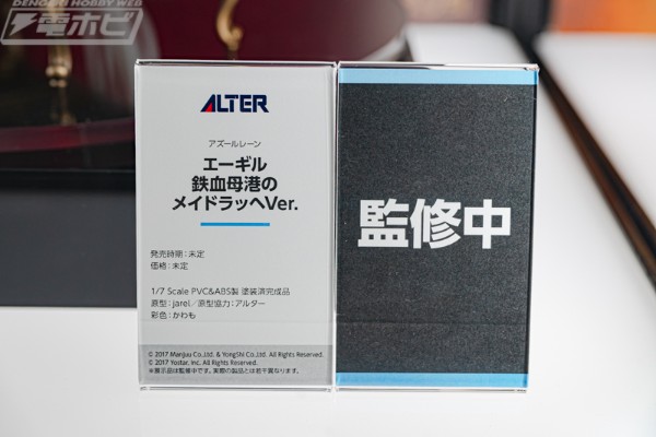 碧蓝航线  埃格妮丝（埃吉尔） 港区的龙女仆