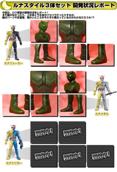 骑士英雄系列W EX：假面骑士W 月神形态3体套装