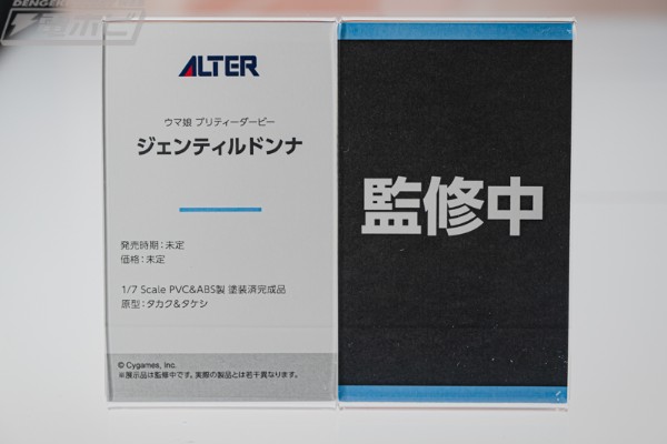 赛马娘 / 闪耀！优俊少女 贵妇人