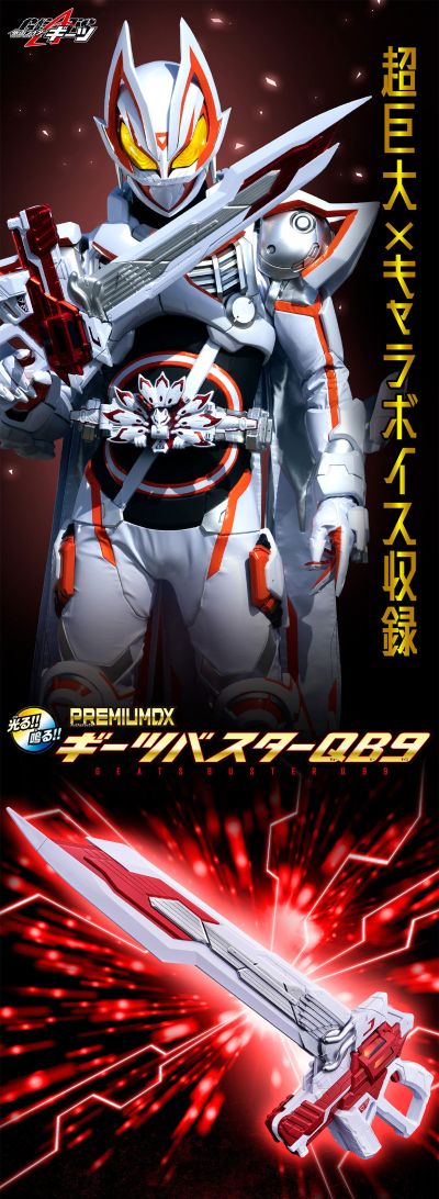 PREMIUM DX 极狐破坏器QB9