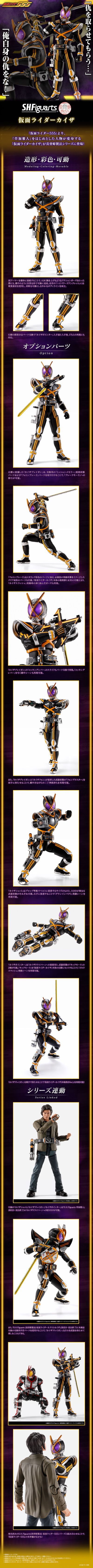 S.H.Figuarts(真骨雕制法)  假面骑士凯撒