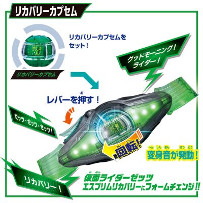 变身腰带 DX ZZZ驱动器 四形态变身套装