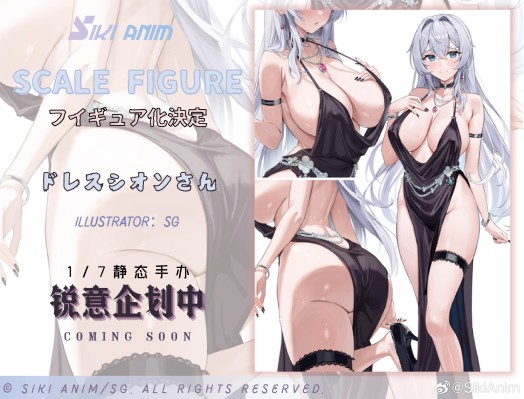 紫苑 礼服