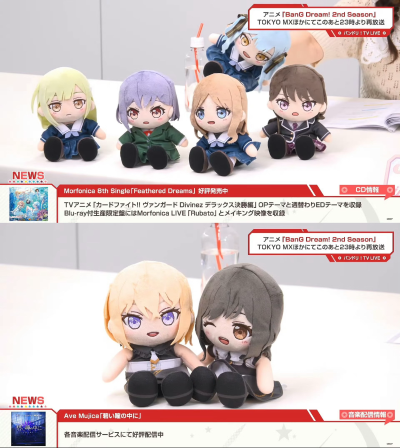 玩偶 CRYCHIC 高松灯／丰川祥子／若叶睦／长崎爽世／椎名立希